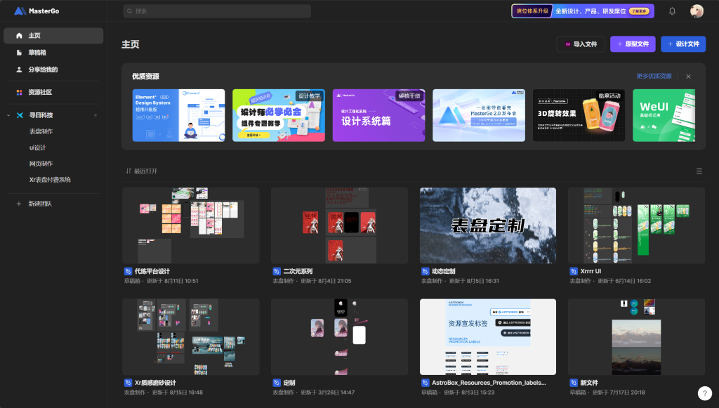 莫高设计的界面参考图