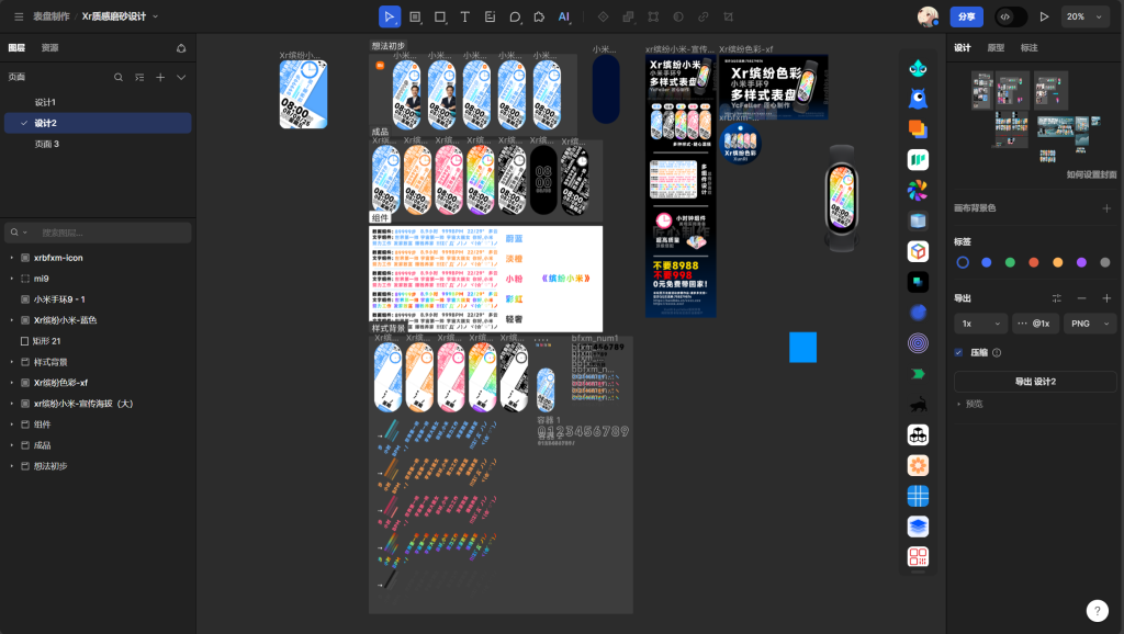 图片[9]-小米手环表盘设计流程与部分思路（满满干货）-Yc的小站