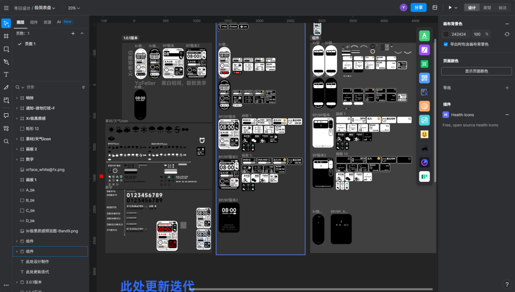 图片[10]-小米手环表盘设计流程与部分思路（满满干货）-Yc的小站