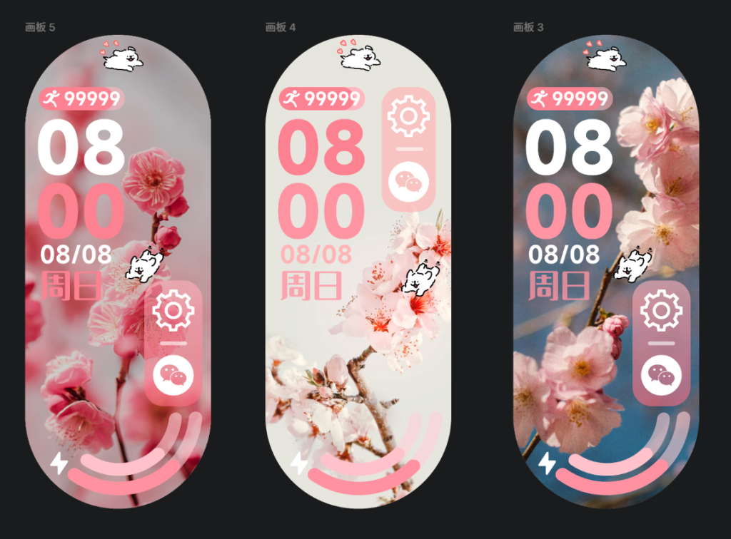 图片[11]-小米手环表盘设计流程与部分思路（满满干货）-Yc的小站