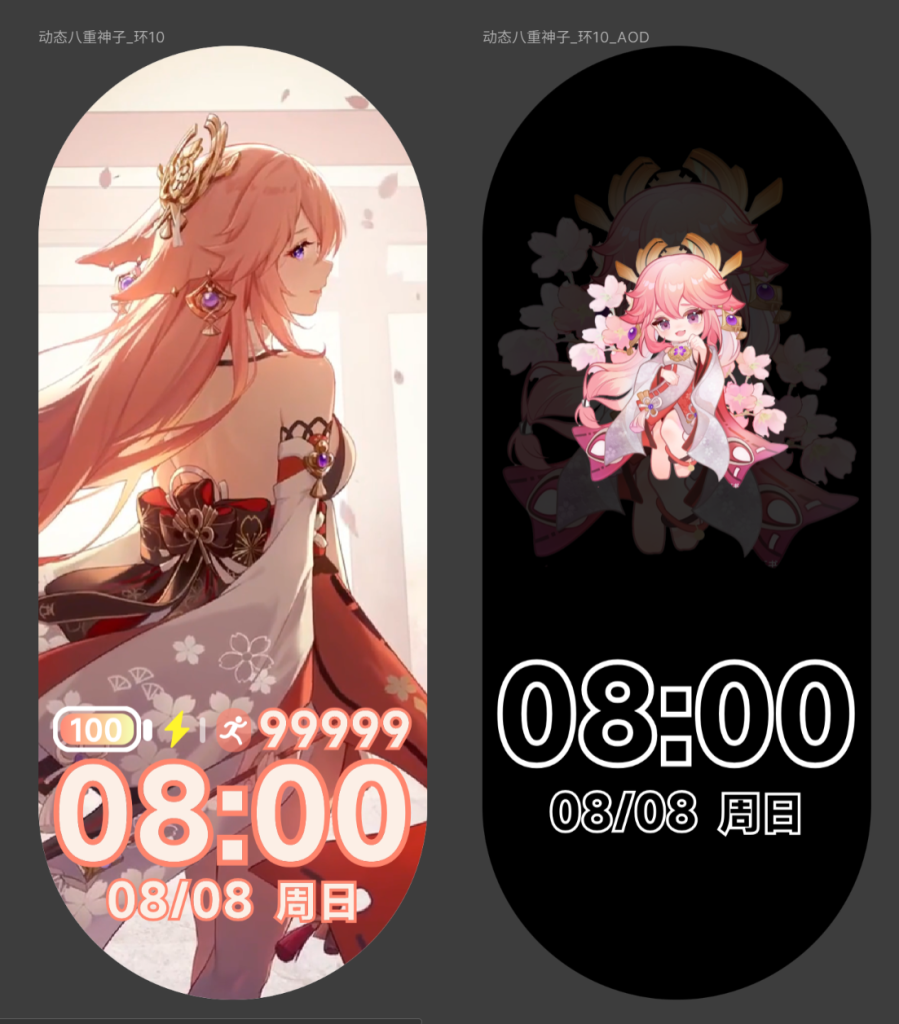 图片[13]-小米手环表盘设计流程与部分思路（满满干货）-Yc的小站