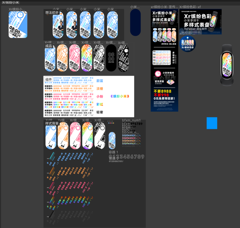 图片[29]-小米手环表盘设计流程与部分思路（满满干货）-Yc的小站